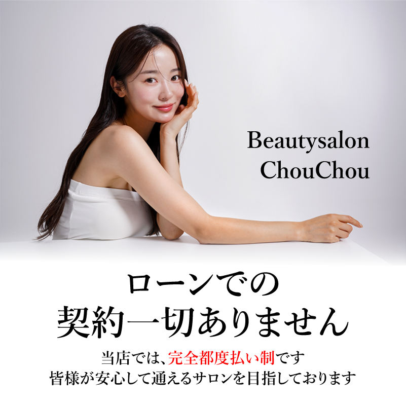 都度払い
